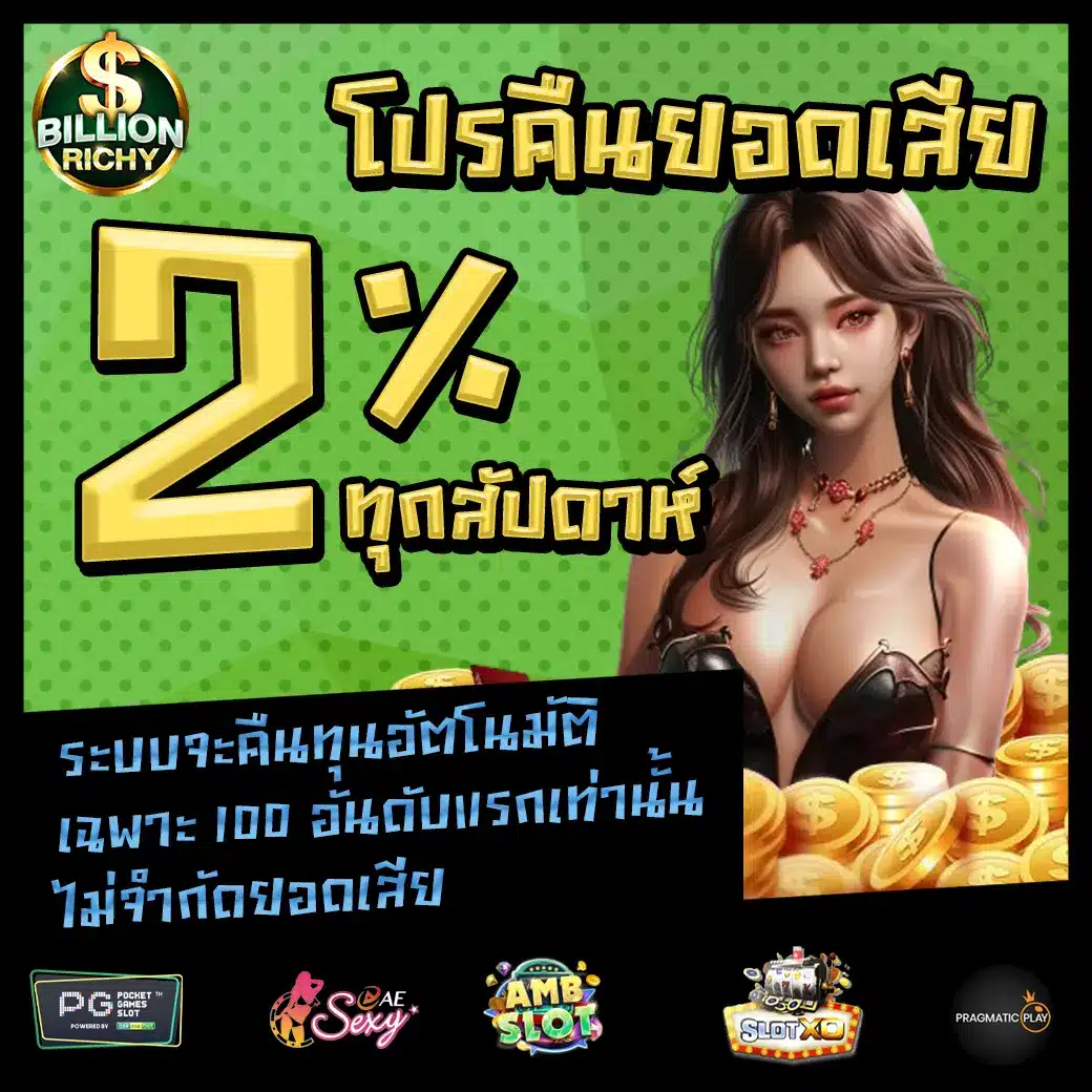 BILLIONRICHY promotion 1 BILLIONRICHY promotion 1