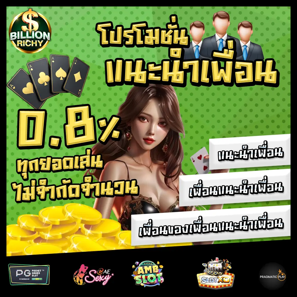 BILLIONRICHY promotion 2 BILLIONRICHY promotion 2