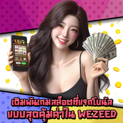 WEZEED-2 WEZEED-2