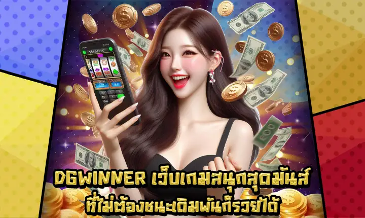 DGWINNER-1 DGWINNER-1
