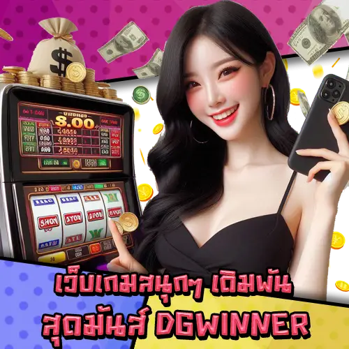 DGWINNER-2 DGWINNER-2