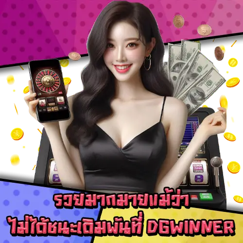 DGWINNER-3 DGWINNER-3