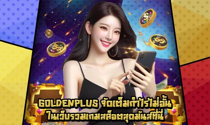 GOLDENPLUS-1 GOLDENPLUS-1
