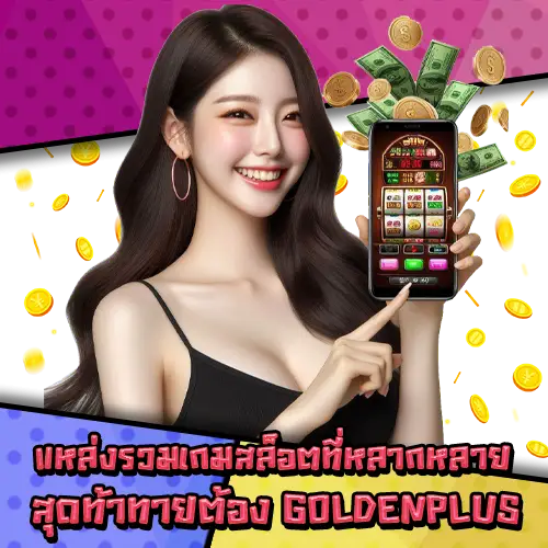 GOLDENPLUS-2 GOLDENPLUS-2
