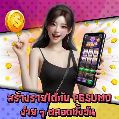 PGSUMO-2 PGSUMO-2