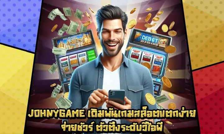 JOHNYGAME-1 JOHNYGAME-1